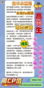 台中定點茶-高中生/155/43/19/D