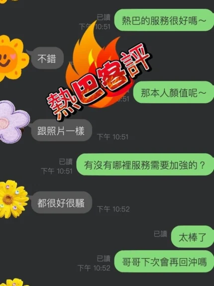 桃園定點茶-迪力熱巴/165/50/?/C