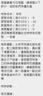新竹定點茶-茶茶/161/46/?/D