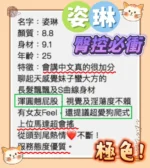 桃園定點茶-姿琳/160/45/?/E