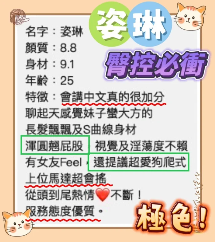 桃園定點茶-姿琳/160/45/?/E