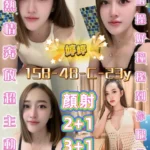 屏東定點茶-婷婷/158/48/23/C