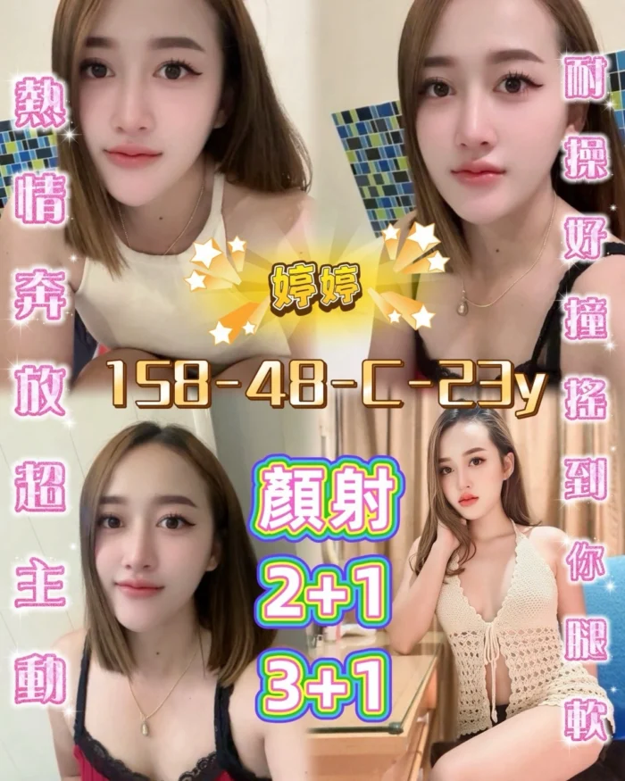 屏東定點茶-婷婷/158/48/23/C 屏東定點茶-婷婷/158/48/23/C