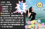 台中定點茶-淨涵/158/46/22/E