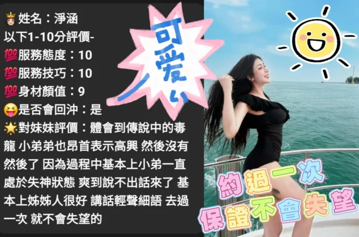 台中定點茶-淨涵/158/46/22/E