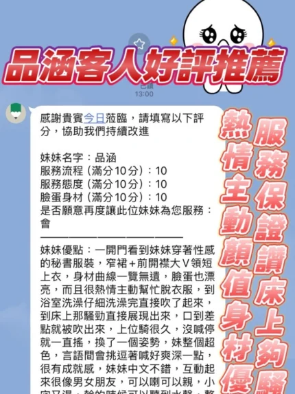 新竹定點茶-品涵/165/45/21/F