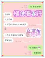 台南定點茶-楊依珊/160/43/20/C