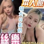 彰化定點茶-絲樂/157/44/19/H