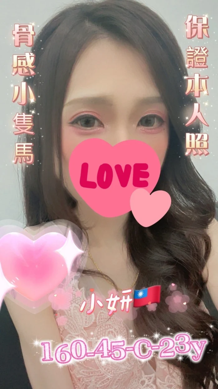 屏東定點茶-小妍/160/45/23/C