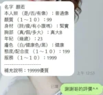 新竹定點茶-顏若/158/43/20/D