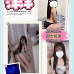 新北定點茶-洋洋/148/45/24/C