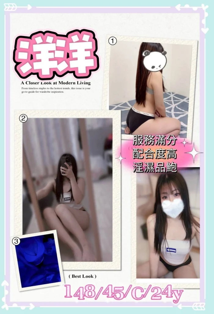 新北定點茶-洋洋/148/45/24/C