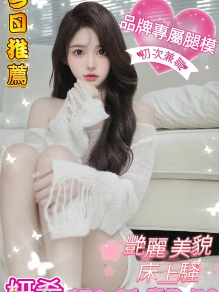 台中外送茶-妍希/170/50/21/D