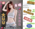 台中定點茶-喬朵/160/49/22/D