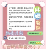 雲林定點茶-琳媛/163/45/?/C