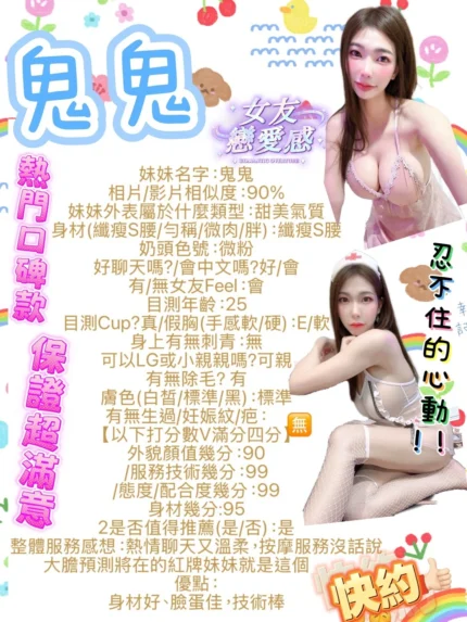 台南定點茶-鬼鬼/158/45/?/E