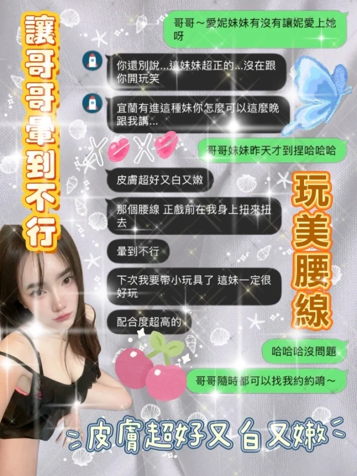 宜蘭定點茶-愛妮/162/46/25/D