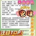 高雄定點茶-安琪/166/43/20/E
