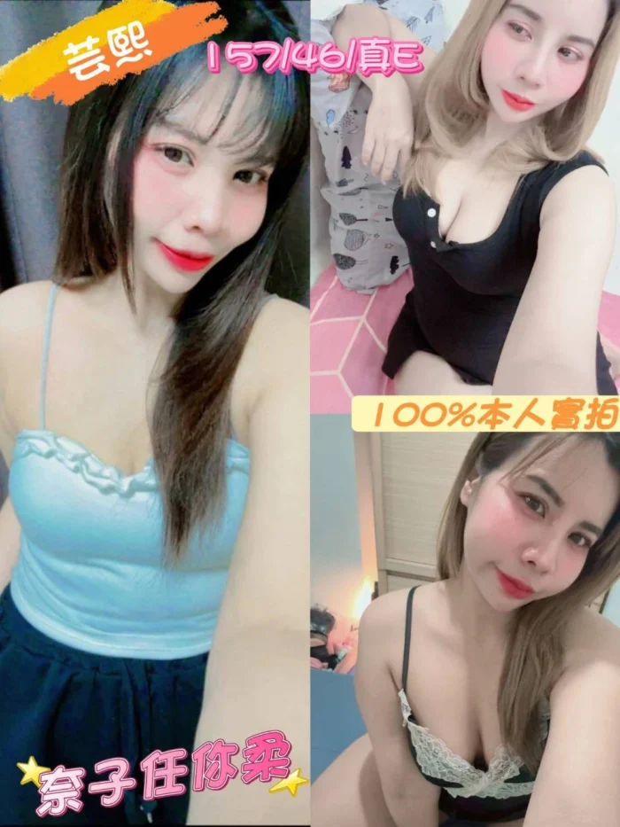 嘉義定點茶-芸熙/157/46/?/E