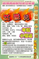台中定點茶-艾薇兒/155/43/20/E