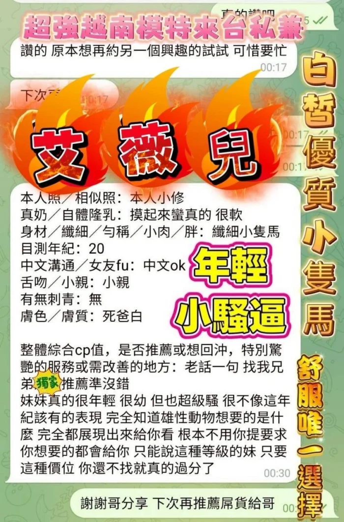 台中定點茶-艾薇兒/155/43/20/E