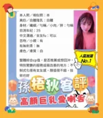 高雄定點茶-孫梧狄/161/43/23/E