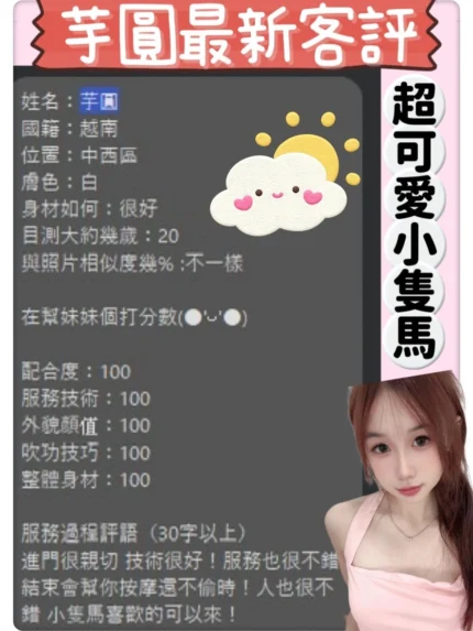台南定點茶-芋圓/146/40/20/E