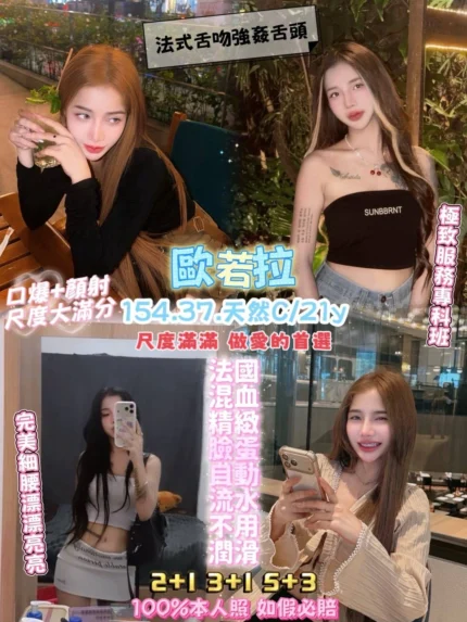 桃園定點茶-歐若拉/154/37/21/C