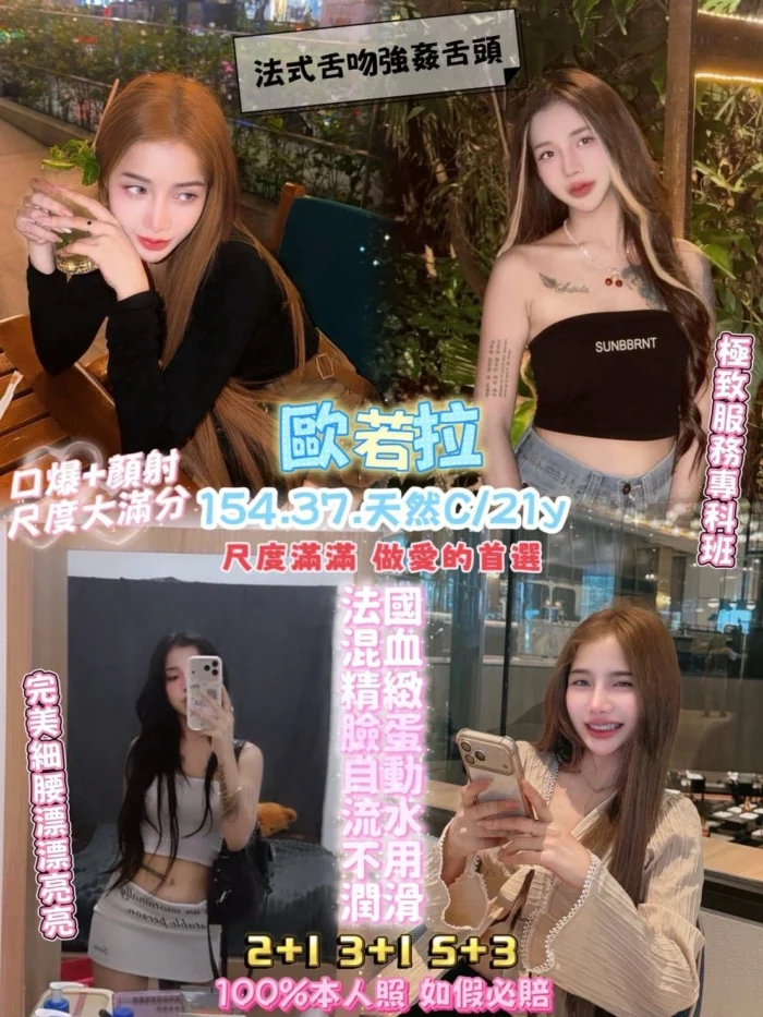 桃園定點茶-歐若拉/154/37/21/C 桃園定點茶-歐若拉/154/37/21/C