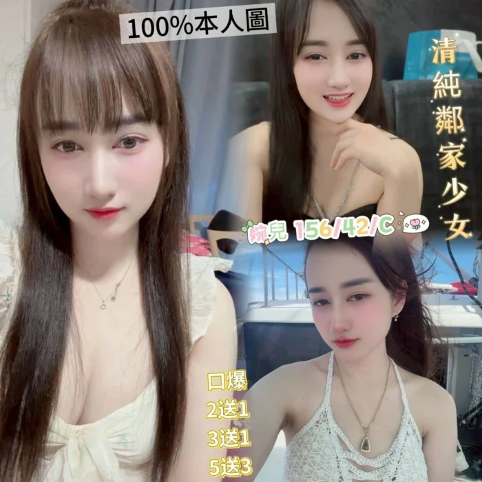高雄定點茶-婉兒/156/42/?/C