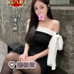 台中外送茶-趙敏敏/165/45/?/C