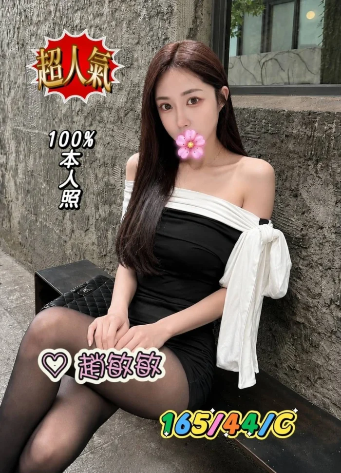 台中外送茶-趙敏敏/165/45/?/C 台中外送茶-趙敏敏/165/45/?/C