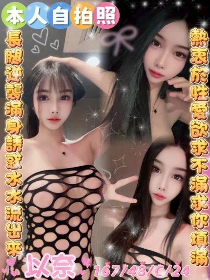 雲林定點茶-以奈/167/48/24/C