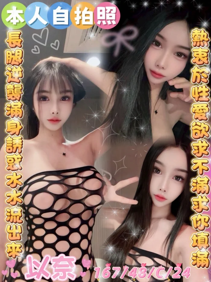 雲林定點茶-以奈/167/48/24/C