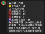 新竹定點茶-舒淇/155/48/22/D