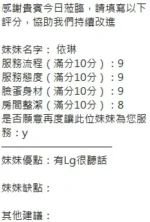 新竹定點茶-依琳/155/46/23/E