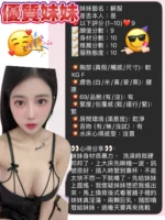 新竹定點茶-蘇服/155/42/20/F