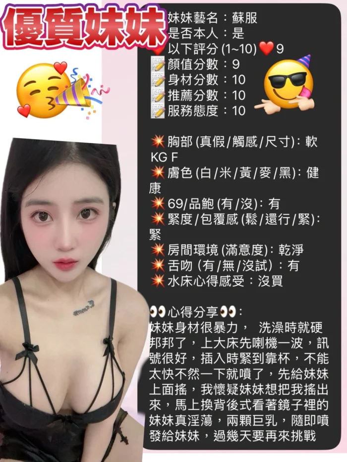新竹定點茶-蘇服/155/42/20/F