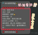 南投定點茶-奶油/153/42/22/H