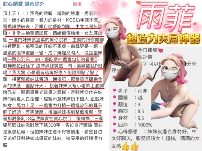 桃園定點茶-雨菲/155/43/22/E