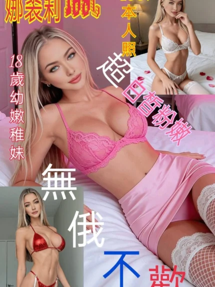 台北定點茶-娜裘莉/168/45/18/C