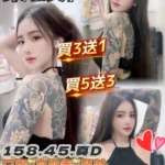 新竹定點茶-梁芸菲/158/45/21/D