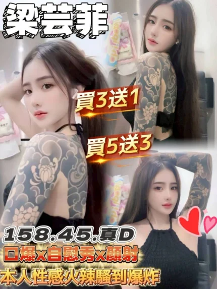 新竹定點茶-梁芸菲/158/45/21/D