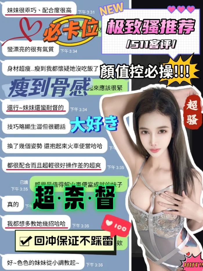 台中定點茶-幼女/155/38/19/C