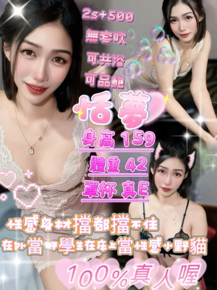 台北定點茶-恬夢/159/42/?/E