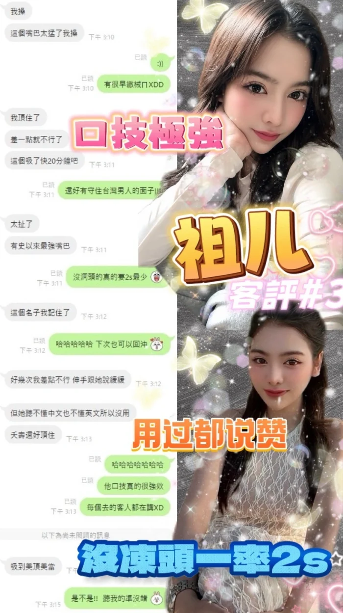 台北定點茶-祖兒/160/46/22/E