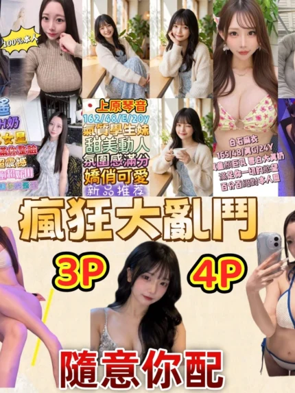 台中外送茶-淩瀨遙/163/47/20/H