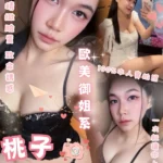 台北定點茶-桃子/158/43/?/C
