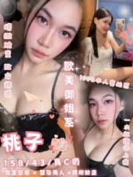 台北定點茶-桃子/158/43/?/C