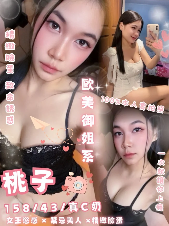 台北定點茶-桃子/158/43/?/C 台北定點茶-桃子/158/43/?/C